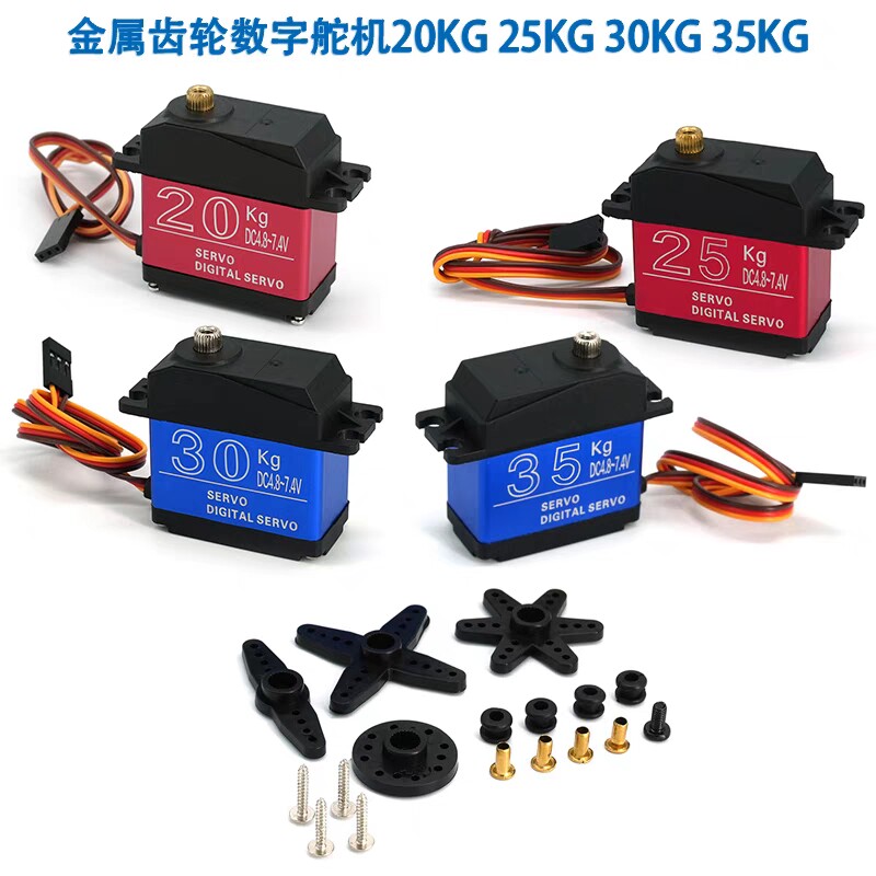 Robot Arm Metal - 20-35KG High Torque Metal Gear Digital